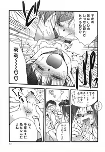 Page 174 of Otokonoko HEAVEN Vol.14 Josou Shitagi no Otokonoko - preview thumbnail