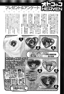 Page 189 of Otokonoko HEAVEN Vol.14 Josou Shitagi no Otokonoko - preview thumbnail