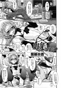 Page 24 of Otokonoko HEAVEN Vol.14 Josou Shitagi no Otokonoko - preview thumbnail