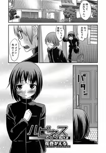 Page 64 of Otokonoko HEAVEN Vol.14 Josou Shitagi no Otokonoko - preview thumbnail
