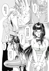 Page 233 of Feti Ningyou twin - preview thumbnail
