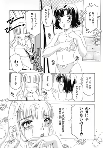 Page 29 of Feti Ningyou twin - preview thumbnail