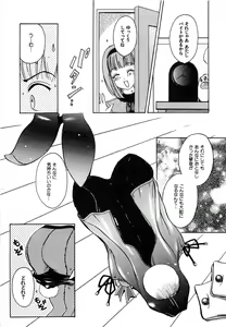 Page 308 of Feti Ningyou twin - preview thumbnail