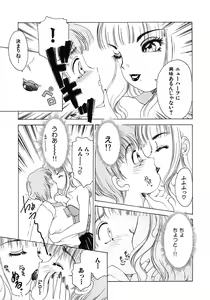 Page 36 of Feti Ningyou twin - preview thumbnail
