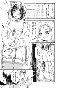 Page 77 of Feti Ningyou twin - preview thumbnail