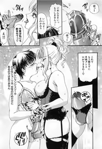 Page 243 of Tsuiteru Onna ・Nihon Irechau!! - preview thumbnail