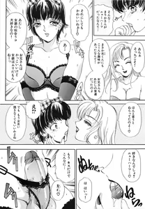 Page 298 of Tsuiteru Onna ・Nihon Irechau!! - preview thumbnail