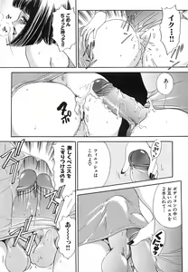 Page 320 of Tsuiteru Onna ・Nihon Irechau!! - preview thumbnail
