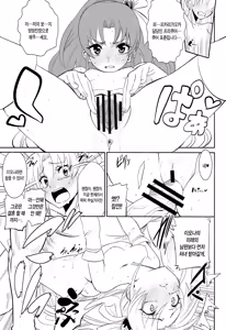 Page 19 of Cure la In! - preview thumbnail