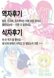 Page 28 of Cure la In! - preview thumbnail