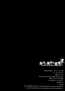 Page 19 of Suzuya to Kumano to Teitoku to - preview thumbnail