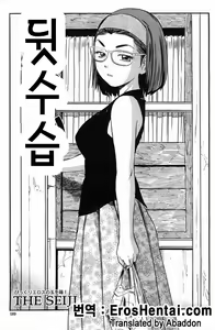 Shiri Nugui | 뒷수습 — hentai manga cover on Fhentai
