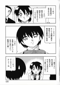 Page 128 of HIGH SCHOOL PARTY 3 - preview thumbnail