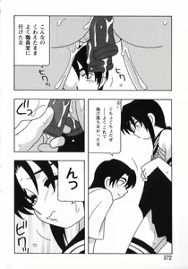 Page 175 of HIGH SCHOOL PARTY 3 - preview thumbnail