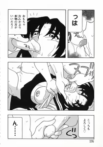 Page 179 of HIGH SCHOOL PARTY 3 - preview thumbnail