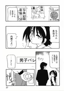 Page 30 of HIGH SCHOOL PARTY 3 - preview thumbnail