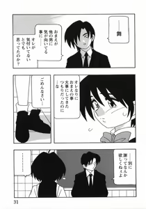 Page 34 of HIGH SCHOOL PARTY 3 - preview thumbnail
