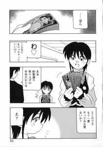 Page 64 of HIGH SCHOOL PARTY 3 - preview thumbnail