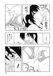 Page 74 of HIGH SCHOOL PARTY 3 - preview thumbnail