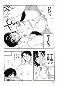 Page 77 of HIGH SCHOOL PARTY 3 - preview thumbnail
