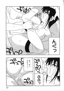 Page 80 of HIGH SCHOOL PARTY 3 - preview thumbnail