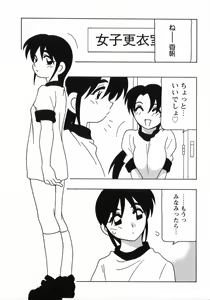 Page 90 of HIGH SCHOOL PARTY 3 - preview thumbnail