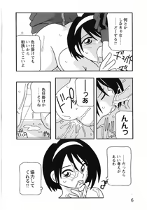 Page 9 of HIGH SCHOOL PARTY 3 - preview thumbnail
