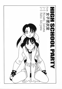 Page 91 of HIGH SCHOOL PARTY 3 - preview thumbnail
