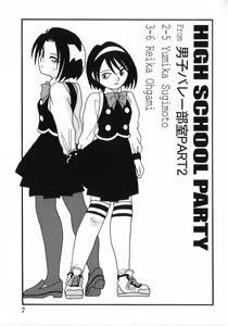 Page 10 of HIGH SCHOOL PARTY 3 - preview thumbnail