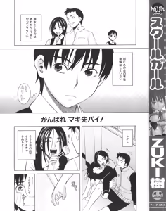 Page 208 of SCHOOL GIRL - preview thumbnail
