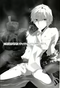 Page 2 of That's Right, In the Onsen Me x Tsugaruu - preview thumbnail