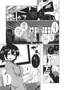 Page 2 of Hoho no Usubeni Asenu Aida ni - preview thumbnail