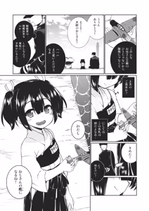 Page 24 of Hoho no Usubeni Asenu Aida ni - preview thumbnail