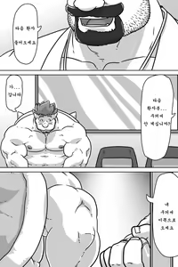 Page 2 of Dr. Mario no Ogenki Clinic - preview thumbnail