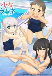 Shoujo Ramune 7 — hentai manga cover on Fhentai