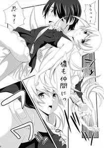 Page 4 of Shinobu Vamp Diaries 2 - preview thumbnail