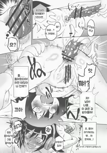 Page 6 of Watashi no Jishuren wa Dou Kangaetemo Kore ga Tadashii! | 내가 혼자 길들이는 건 아무리 생각해 봐도 이게 옳은 거라고! - preview thumbnail