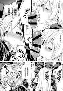 Page 8 of Erina-sama wa Ore no Seidorei 2 - preview thumbnail