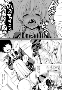 Page 8 of Erina-sama wa Ore no Seidorei 2 - preview thumbnail
