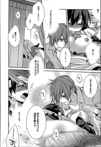 Page 16 of Maid Cinderella Ch.1-3 - preview thumbnail