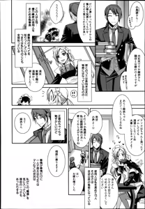 Page 26 of Maid Cinderella Ch.1-3 - preview thumbnail