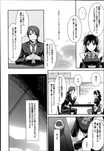 Page 28 of Maid Cinderella Ch.1-3 - preview thumbnail