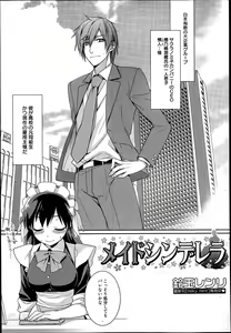 Page 3 of Maid Cinderella Ch.1-3 - preview thumbnail