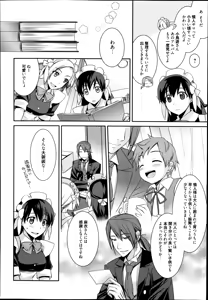 Page 42 of Maid Cinderella Ch.1-3 - preview thumbnail