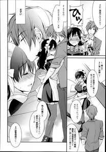 Page 48 of Maid Cinderella Ch.1-3 - preview thumbnail