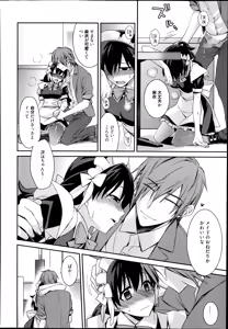 Page 52 of Maid Cinderella Ch.1-3 - preview thumbnail