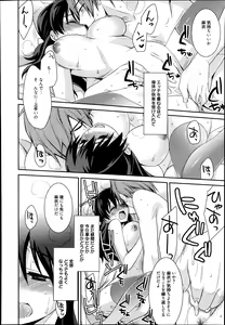 Page 54 of Maid Cinderella Ch.1-3 - preview thumbnail