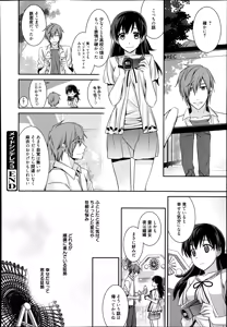 Page 60 of Maid Cinderella Ch.1-3 - preview thumbnail