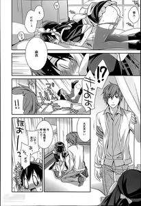 Page 10 of Maid Cinderella Ch.1-3 - preview thumbnail