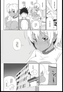 Page 24 of Ikumi-chan Niku Niku - preview thumbnail